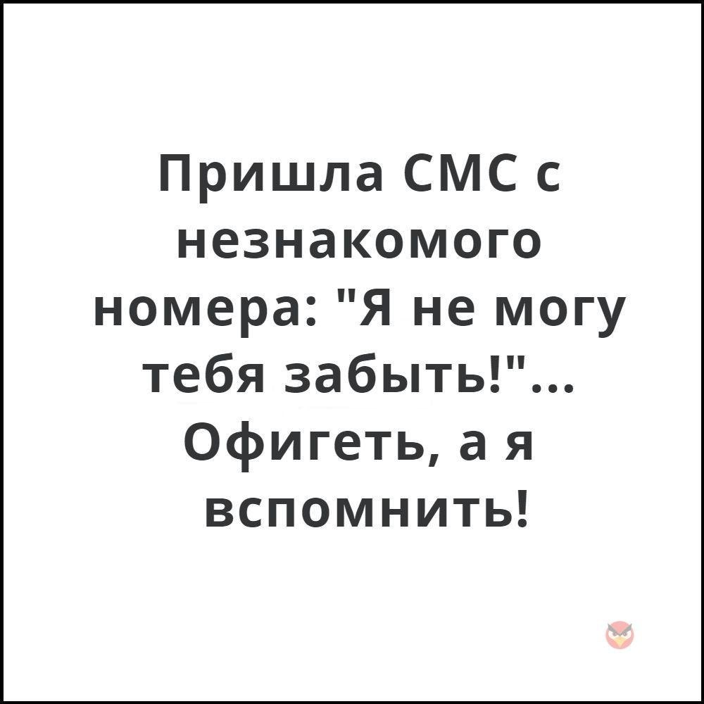 Неизвестный номер смс. Загадочные смс из будущего. С неизвестного номера мне пришла смс. Смешные незнакомые номера. Сообщение из будущего.