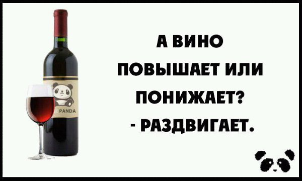 Вино повышает или понижает давление. Топ вин.