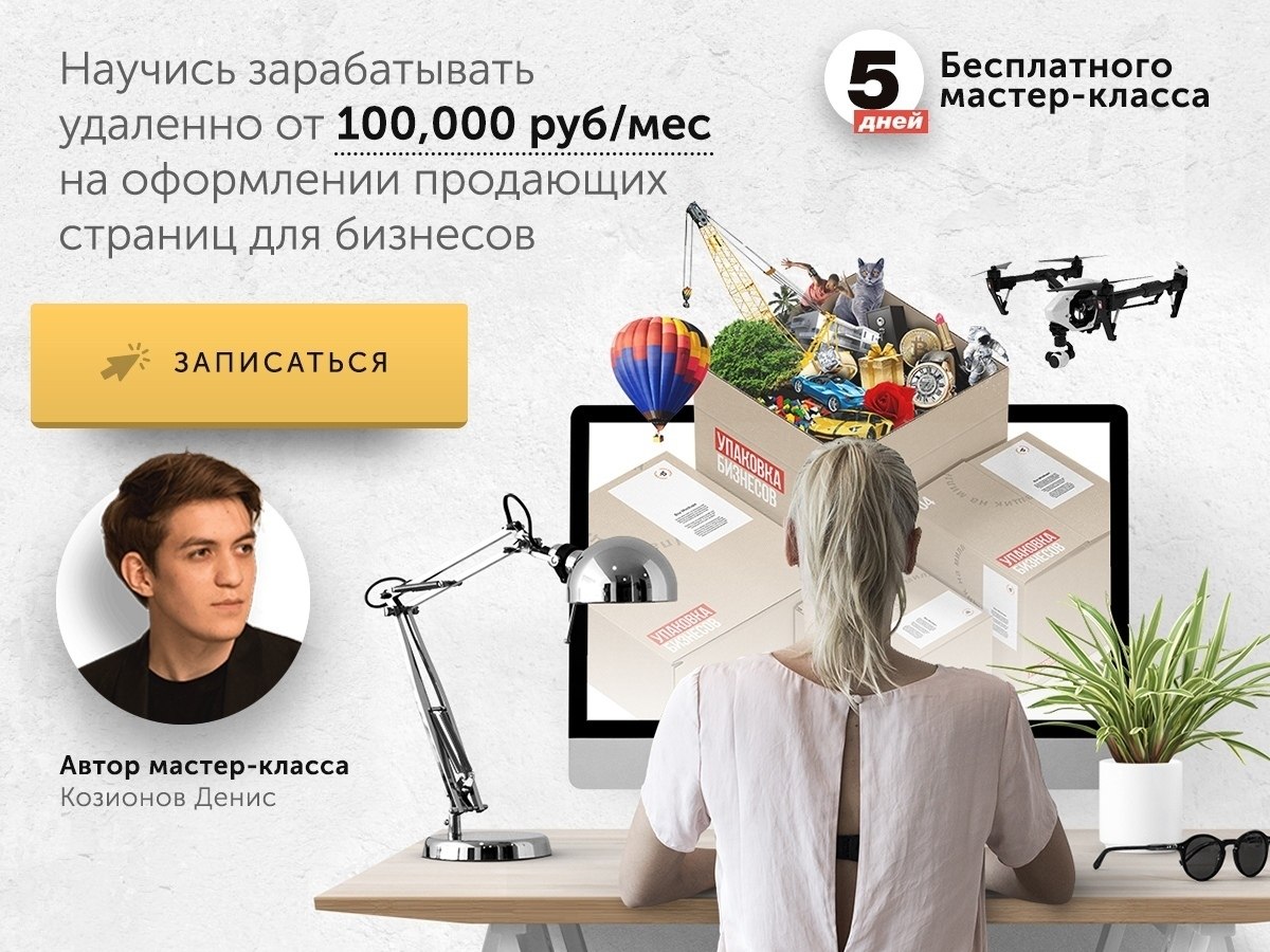 Чему можно обучиться чтобы зарабатывать. Обучаясь зарабатывай. научу тебя зарабатывать.