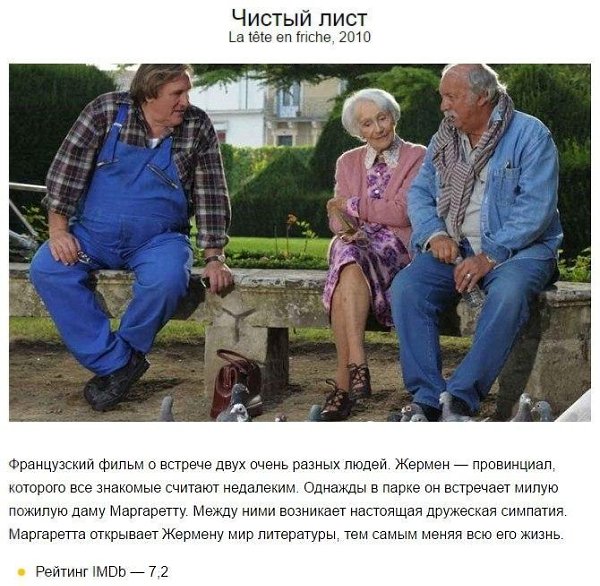фильмы, которые поднимут настроение после трудового дня: