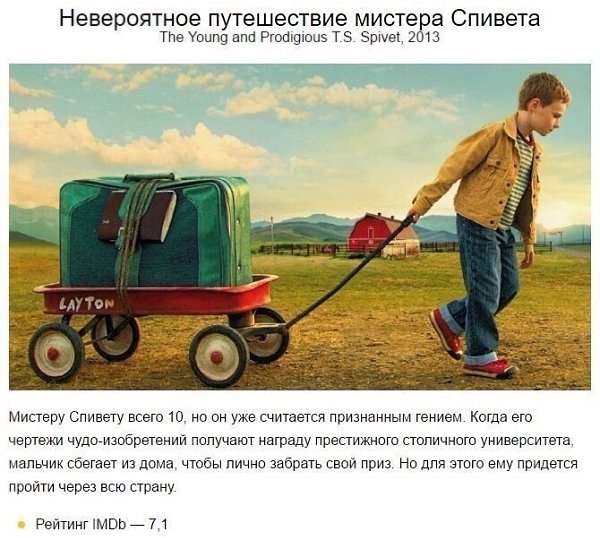 Подборка фильмов, которые поднимут настроение после неудачного дня. - 4