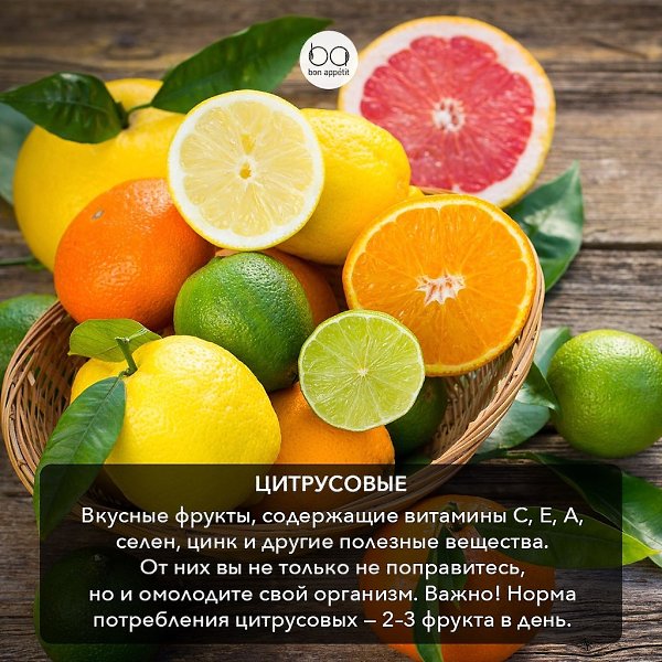 Полезная и вкусная еда, от которой вы не поправитесь.#полезные_советы@bon - 4