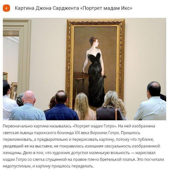 Известные картины, в которых скрыты загадки - 8