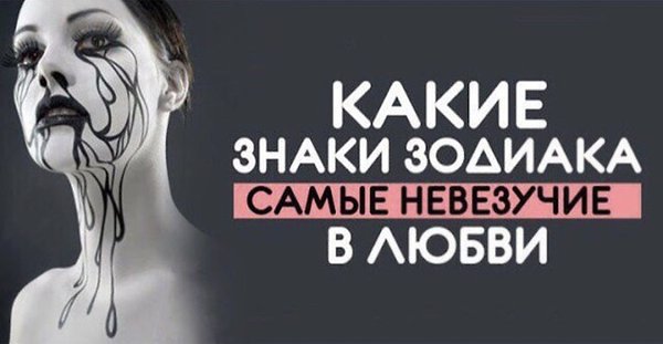 Некоторые Знаки Зодиака собственноручно уничтожают любовь, а виной всему их характерные особенности. ...