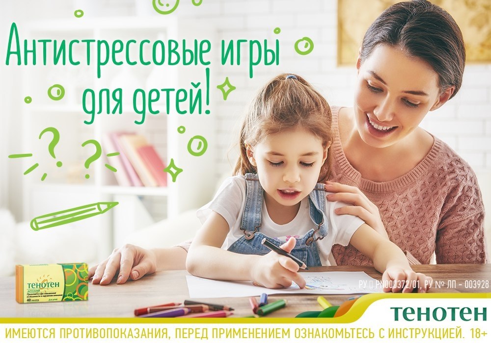 Избавляем малыша от стресса и тревоги в игровой форме! Сохраняйте себе 5 мини-игр на концентрацию и ...