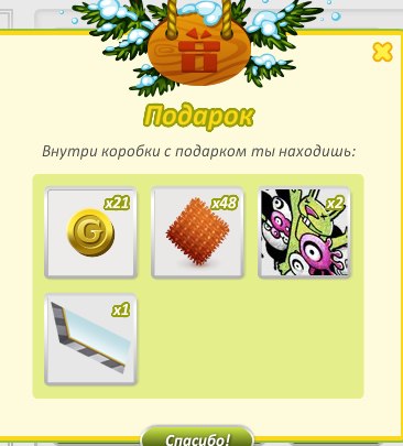 Вот что мне выпало в среднем подарке. Промо - код (pr_FS1Jf5y) Ну хоть и за это спасибо что ...