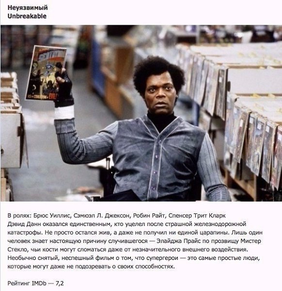 Любите фильмы с загадками? Отличная подборка для тех, кто любит поломать голову.#фильмы@woman.blog - 10
