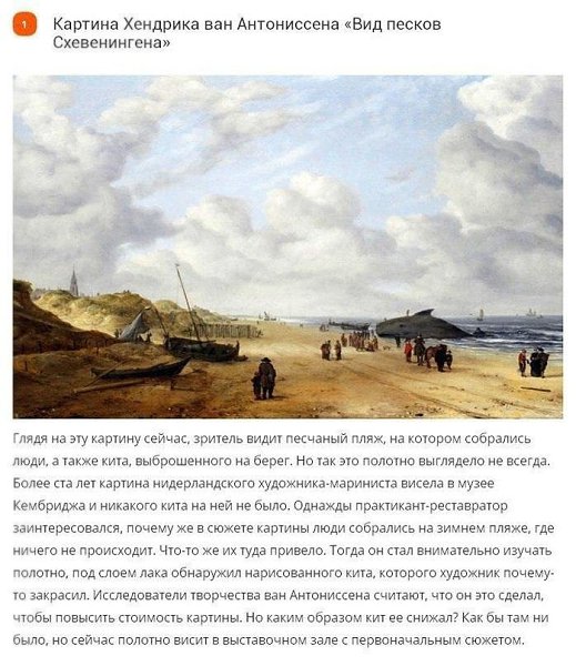 Известные картины, в которых скрыты загадки