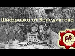 Шифровка от ВенедиктоваАлексей Венедиктов, главный редактор «Эха Москвы», разместил у себя в твиттере скан документа на одну из своих излюбленных тем – сталинские репрессии. Вообще о Сталине он може...