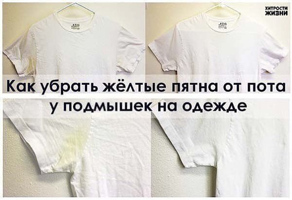 Как убрать жёлтые пятна от пота у подмышек на одежде.Чтобы убрать пятно от пота, вам нужно взять 1 ...
