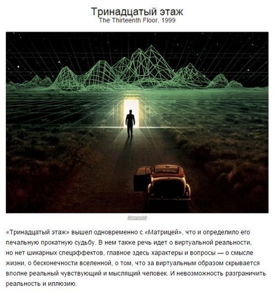 10 фильмов, которые незаслуженно провалились в прокате. - 7