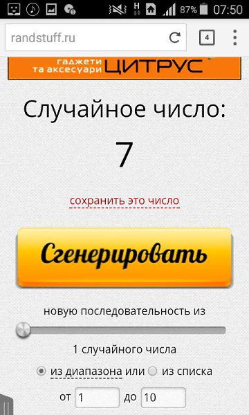И наш победитель... Галина! Вот ссылочка на её ...