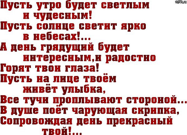 Пусть жизнь будет. Пусть будет так как будет. Пусть будет все что будет текст. Пусть все будет только хорошо. Пусть только хорошее в жизни случается.
