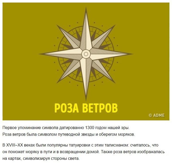 Культовые символы, значение которых многие понимают неправильно - 2
