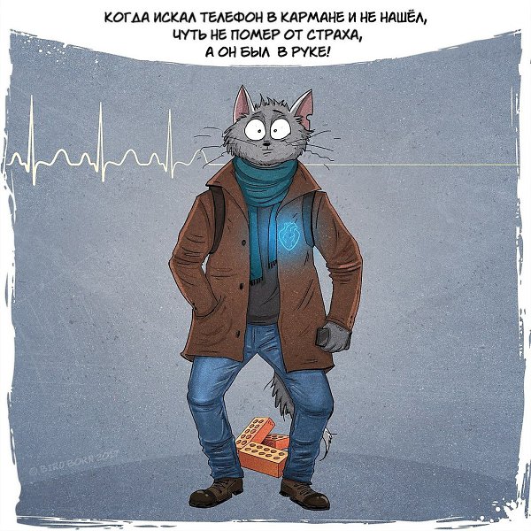 Моменты, которые хоть на секунды, но делают нас счастливыми.Иллюстратор: Bird Born#настроение@ican - 8