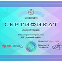   ,       PHP.  .  :     , , , , Http cookie session,  .  0217609. https://geekbrains.ru/certificates/217609    GeekBrains