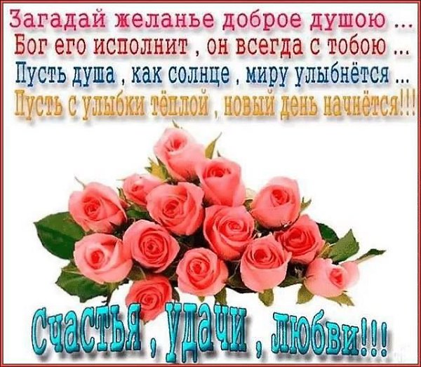 Не прячьте эмоций, живите как дети, Друг другу дарите тепло и любовь! И солнышко если сегодня не ... - 2