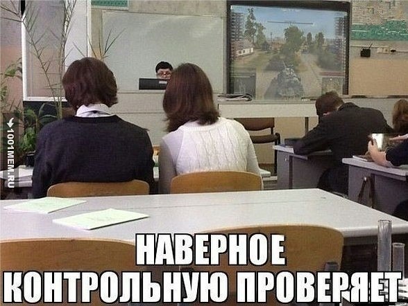 Высшее образование мем школьник на парте