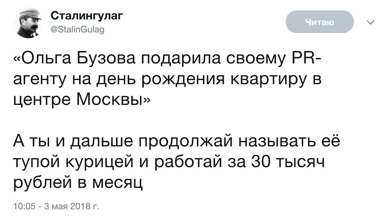 Сталингулаг. Ольга Бузова демотиваторы. Шутки про Бузову. Демотиваторы про Бузову. Шутки про Бузову смешные.