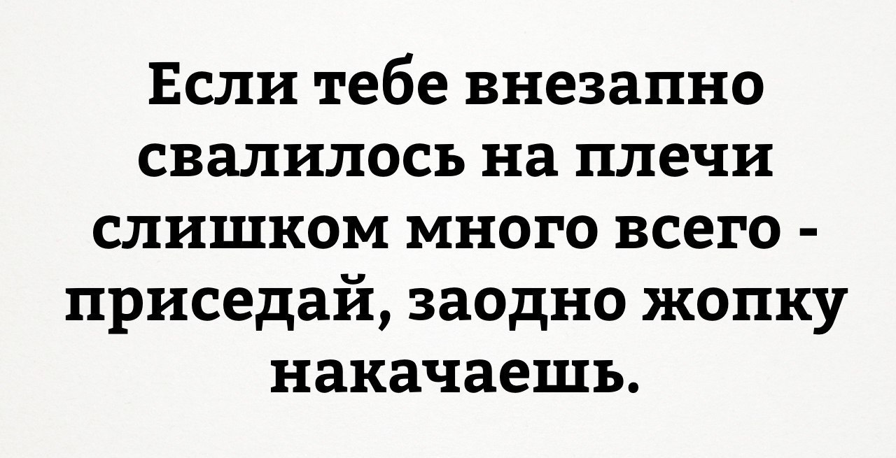 Полезный совет для души и тела!