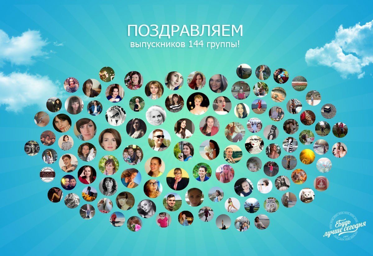 Очередная 144 группа завершила курс обучения