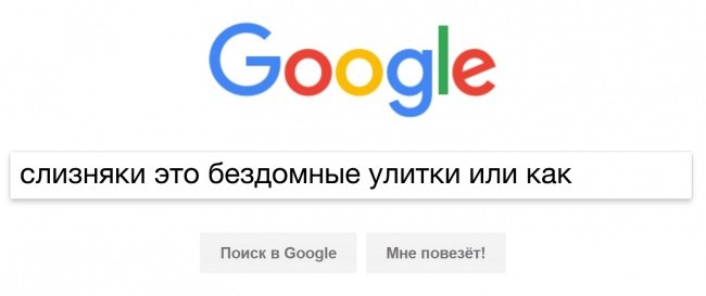    Google - 2