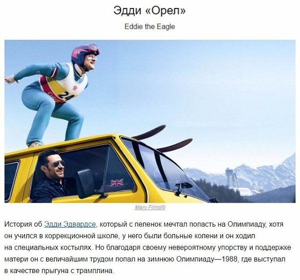 10 фильмов, после которых вы отправитесь исполнять свою мечту.#фильмы@woman.blog - 9