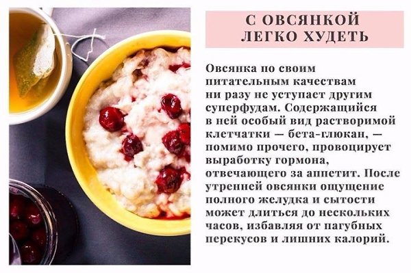 9 причин, по которым вы захотите есть овсянку каждый день! - 4