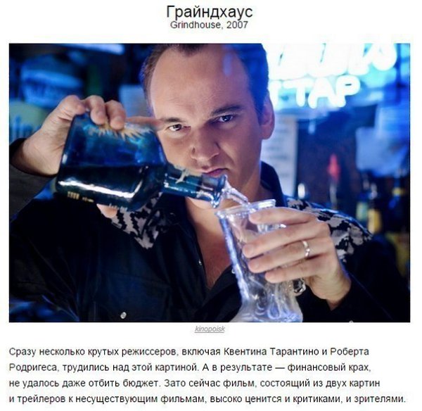10 фильмов, которые незаслуженно провалились в прокате. - 5