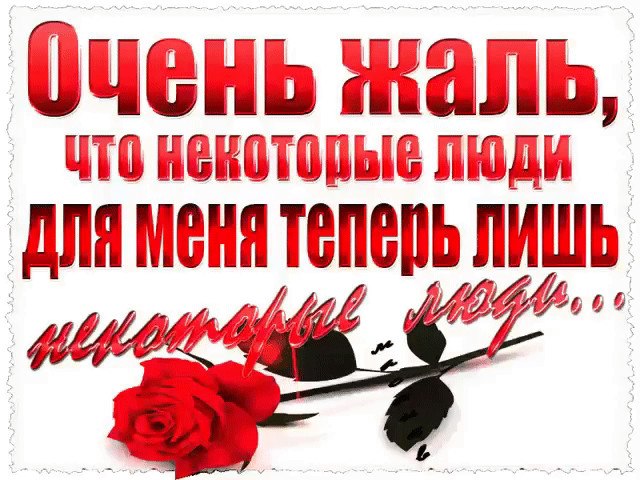 ...__... Давай не откладывать жизнь на потом, Не ждать понедельников, нового года. И жить неизбежно ...