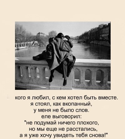 Я буду рядом цитаты. Двуличные люди картинки со смыслом. Когда я его увижу. Приятные цитаты. Ты единственный человек.