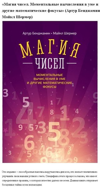 10 понятных книг на сложные темы, которые безболезненно повысят ваш IQ. #библиотека@ican - 5