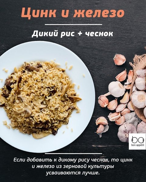Полезная информация о совместимости продуктов.Сохрани себе #инфографика@bon - 4