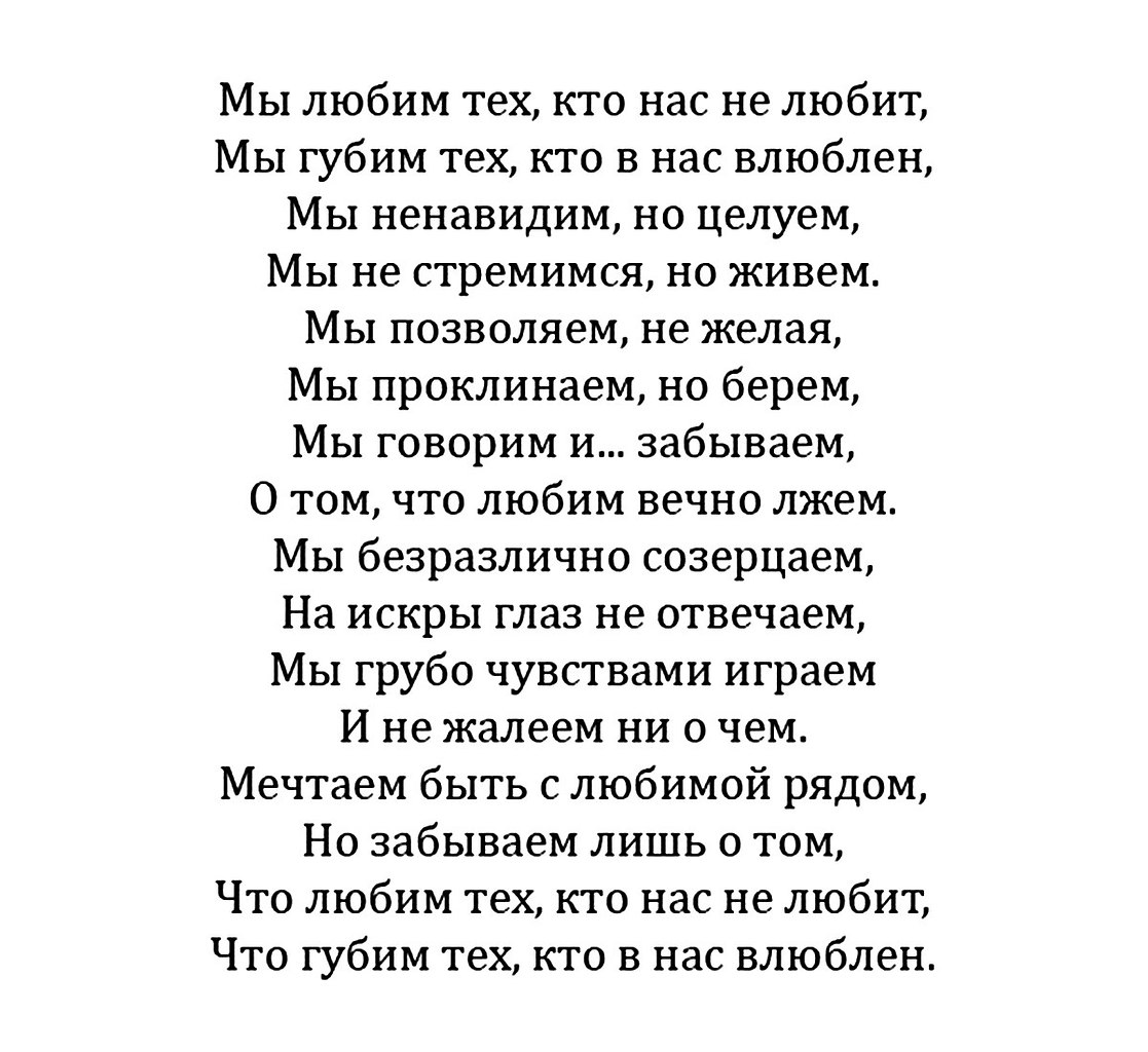 Ненавижу в себе все ненависти утопаю. Пушкин стихи о любви.