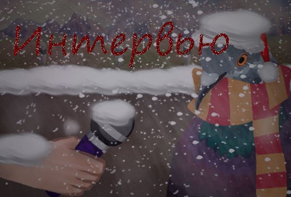 Дарова всем)).Я вышла из отпуска и начинаю активить.Помните еще рубрику интервью?Короче, задавайте ...