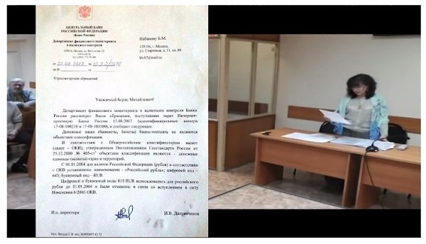 Суд по КОДУ валюты 810 RUR, г. Ижевск. Часть - 1 https://youtu.be/KS9LboQ_XWc.Суд по КОДУ валюты 810 ...