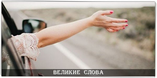 Жить нужно в удовольствие сейчас, а не завтра. И если зовут в гости, нужно собраться и обязательно ...
