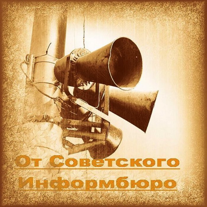 От Советского Информбюро.Оперативная сводка за 31 марта 1942 года Утреннее сообщение 31 марта В ...