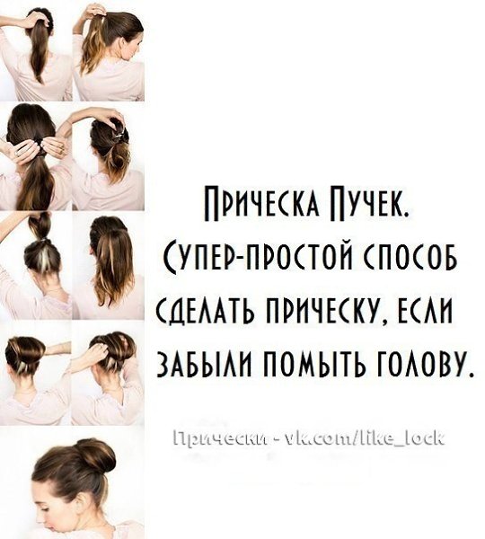 ---------------------.10 САМЫХ БЫСТРЫХ И КРАСИВЫХ ПРИЧЕСОК--------------------- - 6
