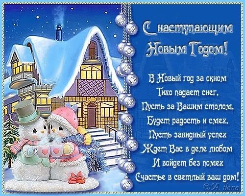 * * *.Промчался год...мы даже не успели оглянуться...Осталось несколько листков календаря...Он ...