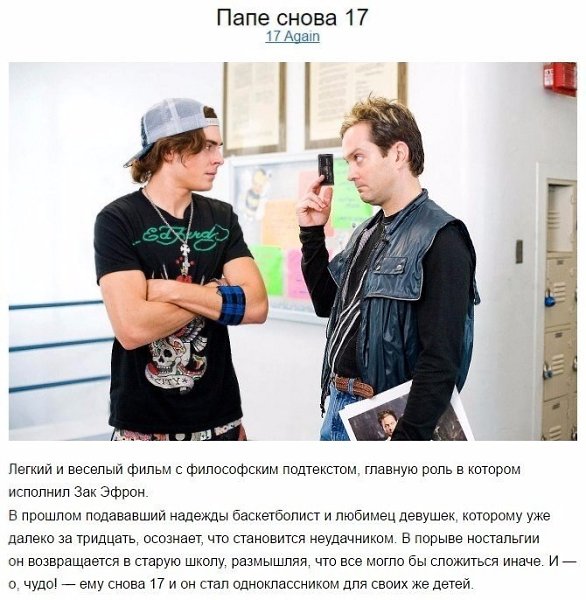 10 психологических фильмов, которые помогут сделать правильный выбор.#фильмы@woman.blog - 2