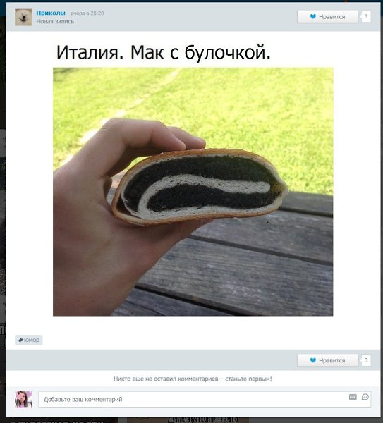 Ребят,хочу порекомендовать вам группу,со всякими приколюшками.Группу создали недавно поэтому ещё ...