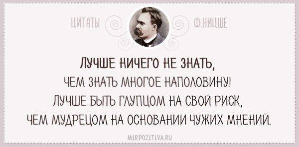 И я хочу быть еще выше. Нюша я хочу лететь еще выше. Тише мыши кот на крыше стих. Падать и вставать цитаты. Высказывания ницше.