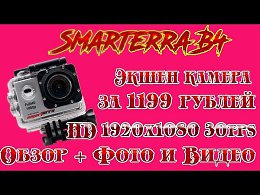    Smarterra B4 . !!!!