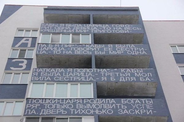 В Ульяновске на улице Островского находится необычный жилой дом: его фасад чуть ли не от самой крыши ... - 3