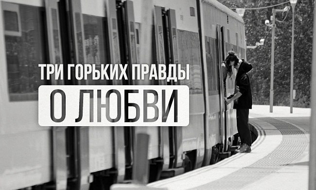 Три горьких правды о любви. В 1967 году Джон Леннон написал песню «Все, что тебе нужно, это любовь». ...