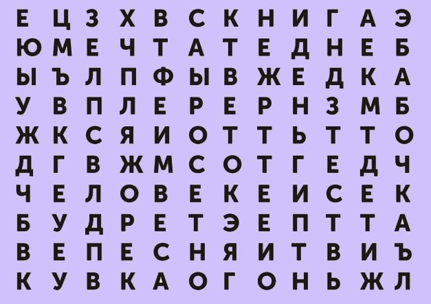 Ваше подсознание хочет вас сообщить что-то важное.Какое слово увидели? Жми на фото и пиши свой ответ ...