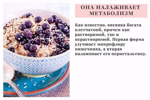 9 причин, по которым вы захотите есть овсянку каждый день! - 5