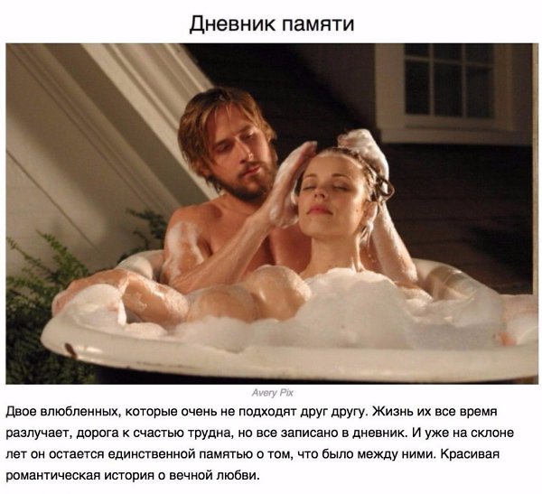 10 фильмов, которые полезно посмотреть парам.#фильмы@woman.blog - 4