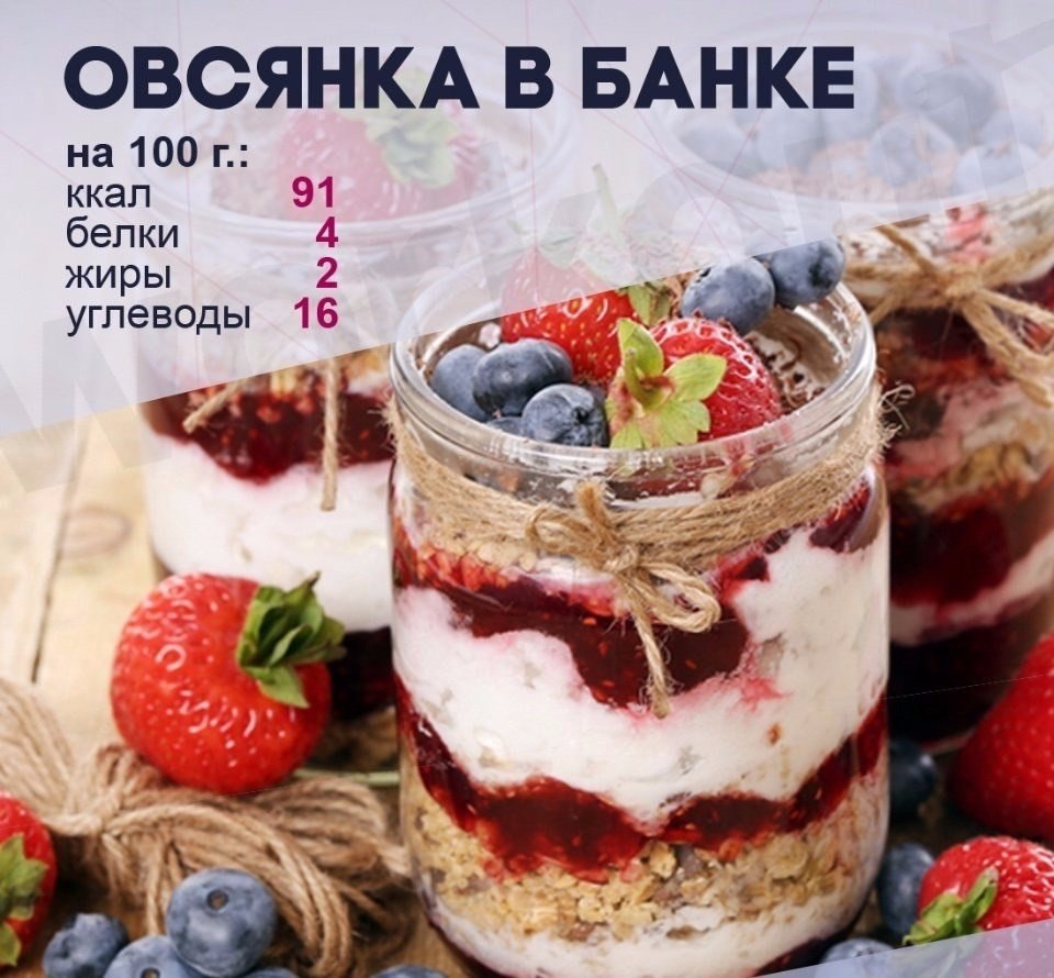 Овсянка в банке .Потрясающий завтрак, который можно приготовить с вечера, а утром наслаждаться этой ...